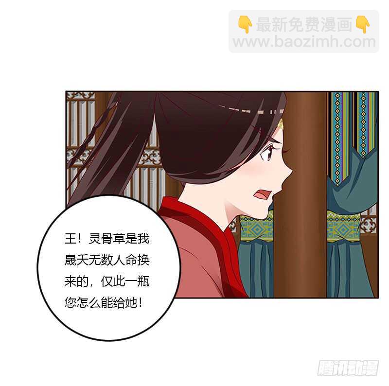 我只在乎你-第259话