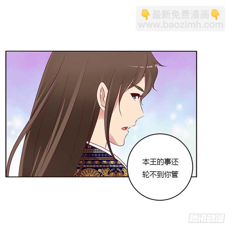 我只在乎你-第259话