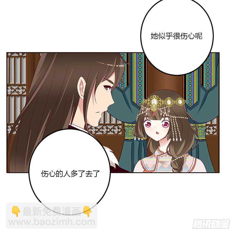 我只在乎你-第259话