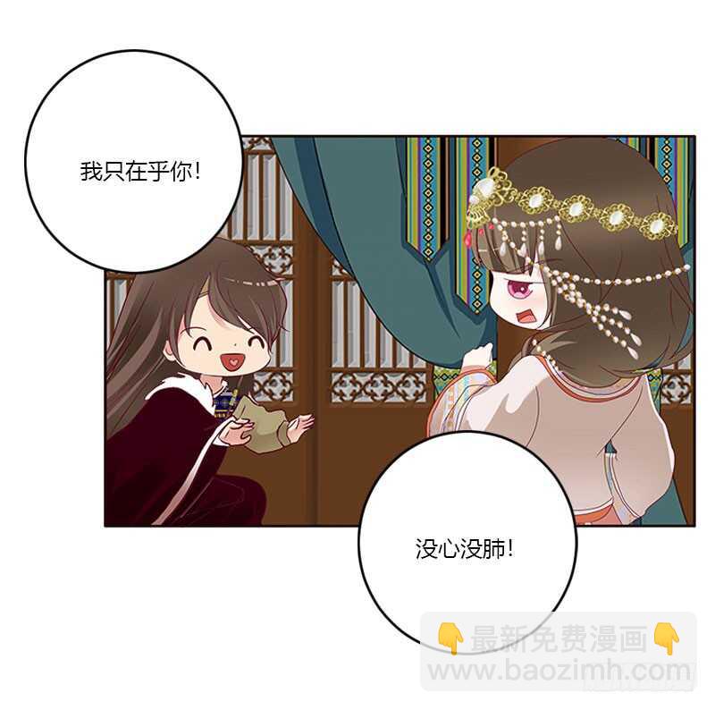 我只在乎你-第259话
