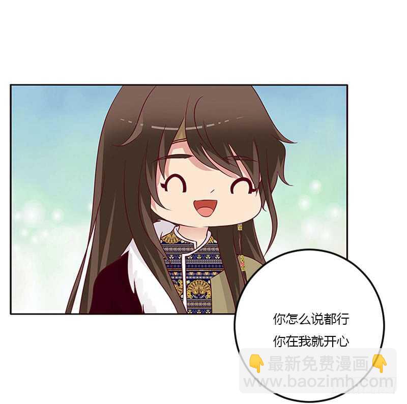 我只在乎你-第259话