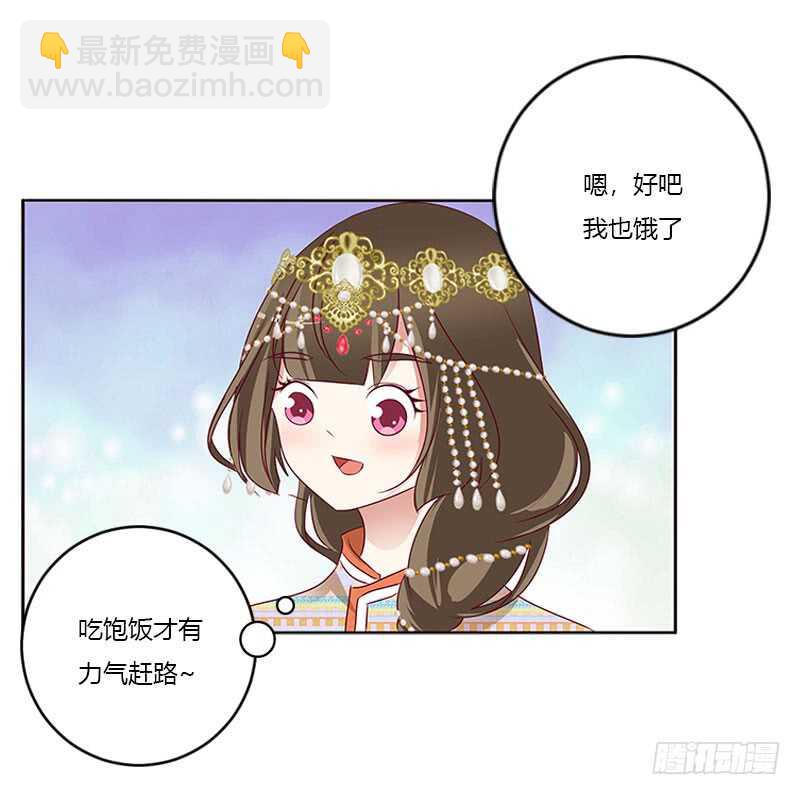 我只在乎你-第259话