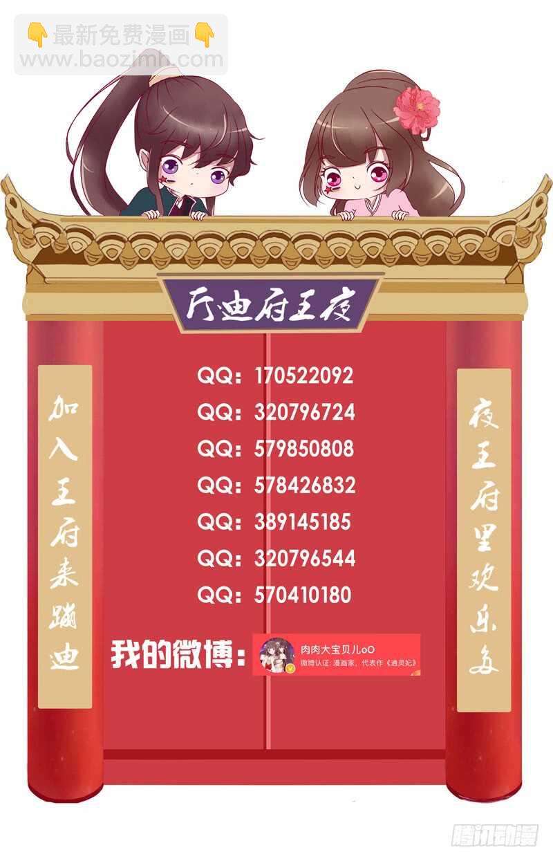 我只在乎你-第259话