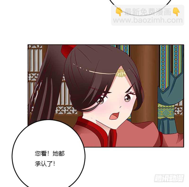 我只在乎你-第259话