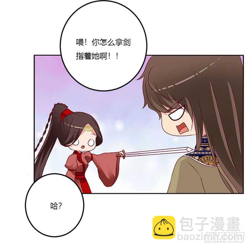 我只在乎你-第259话