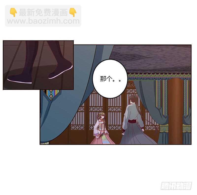 愠怒-第261话