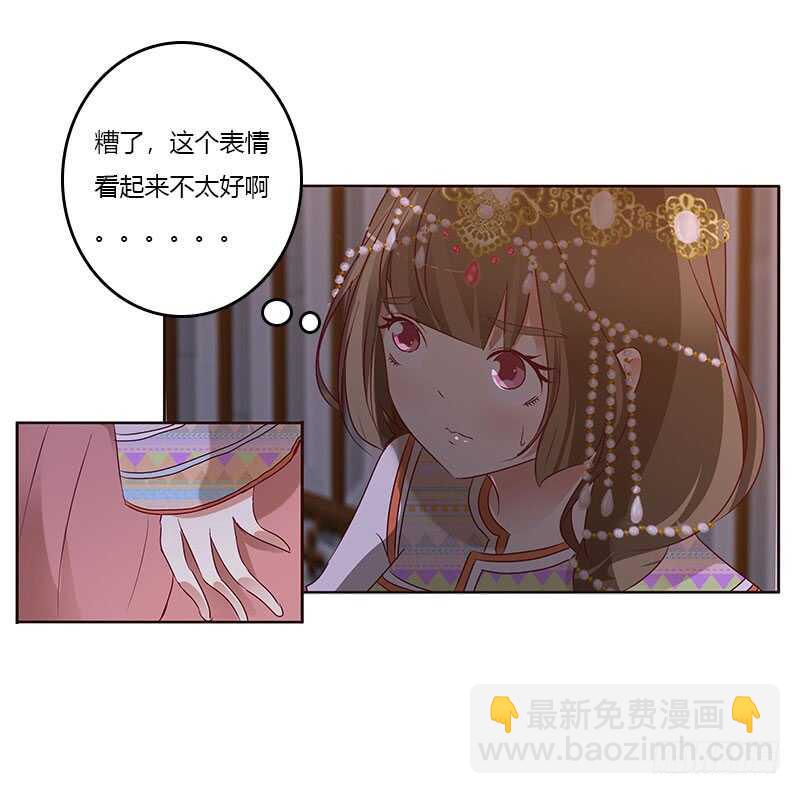 愠怒-第261话