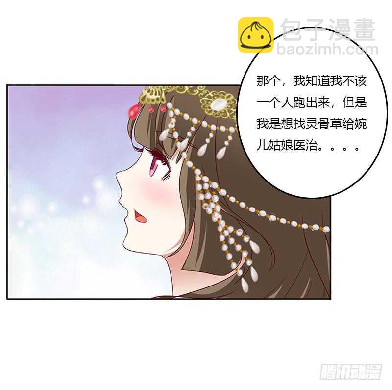 愠怒-第261话