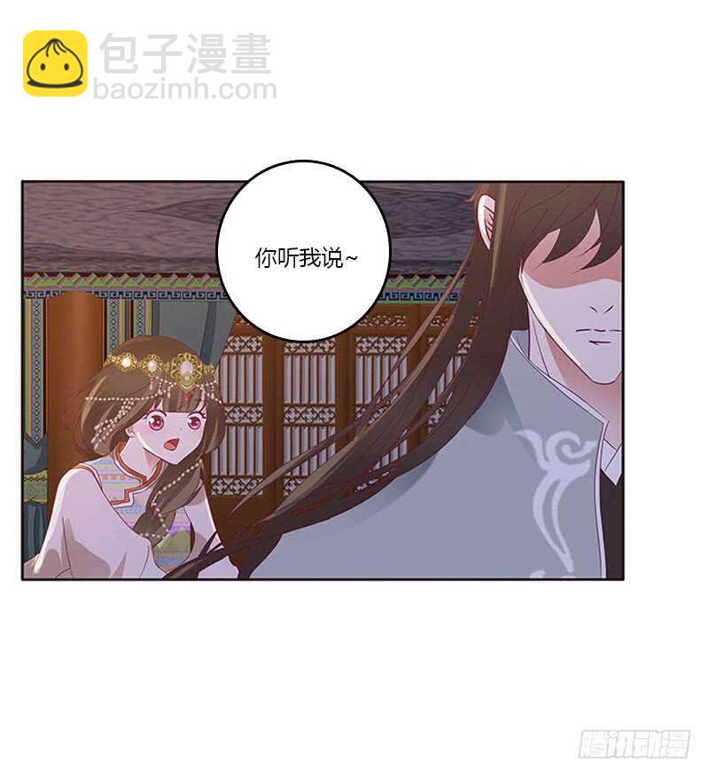 愠怒-第261话