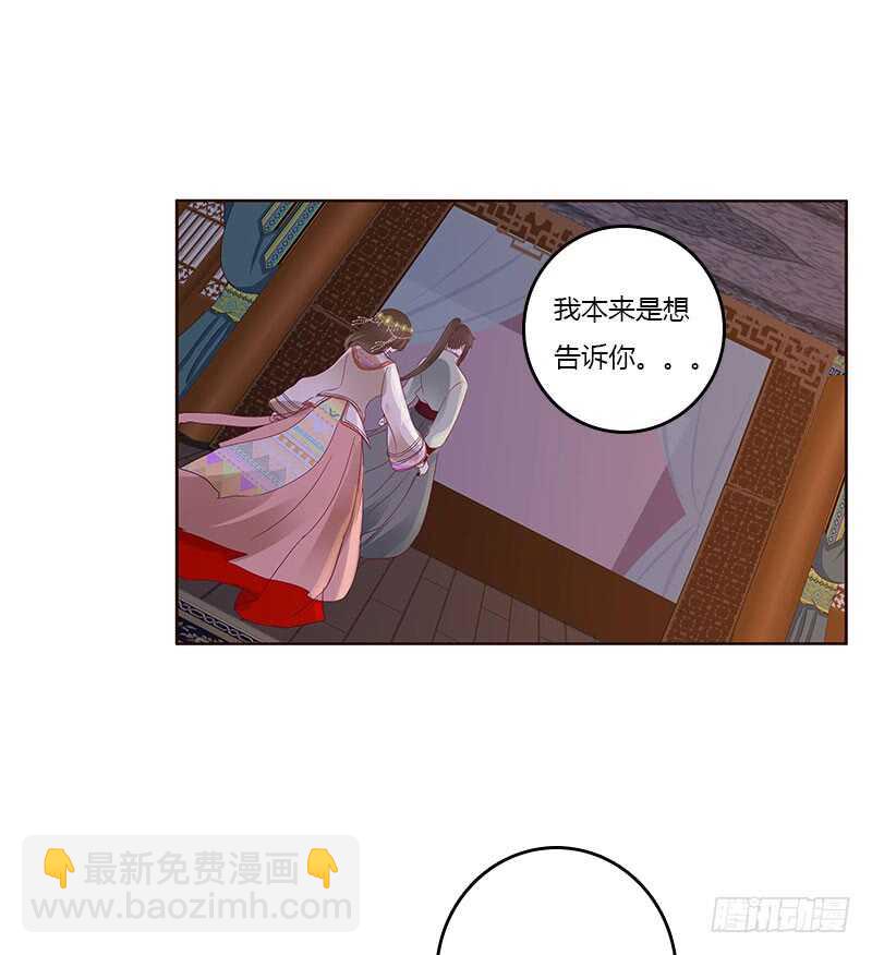 愠怒-第261话