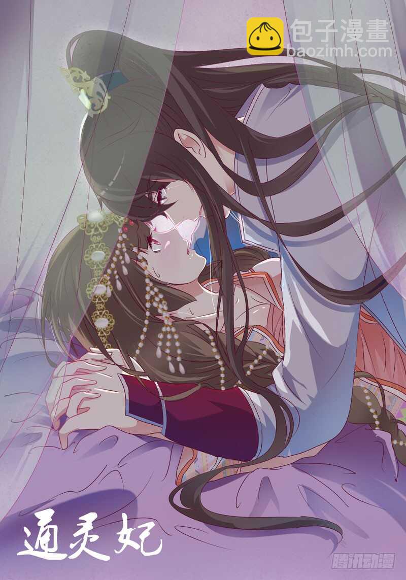愠怒-第261话