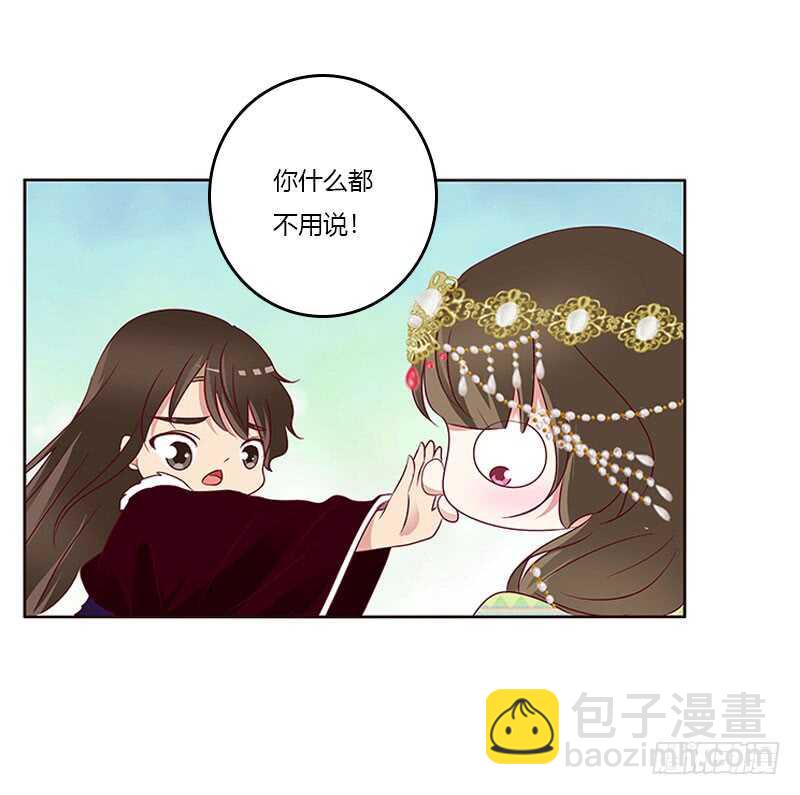 愠怒-第261话