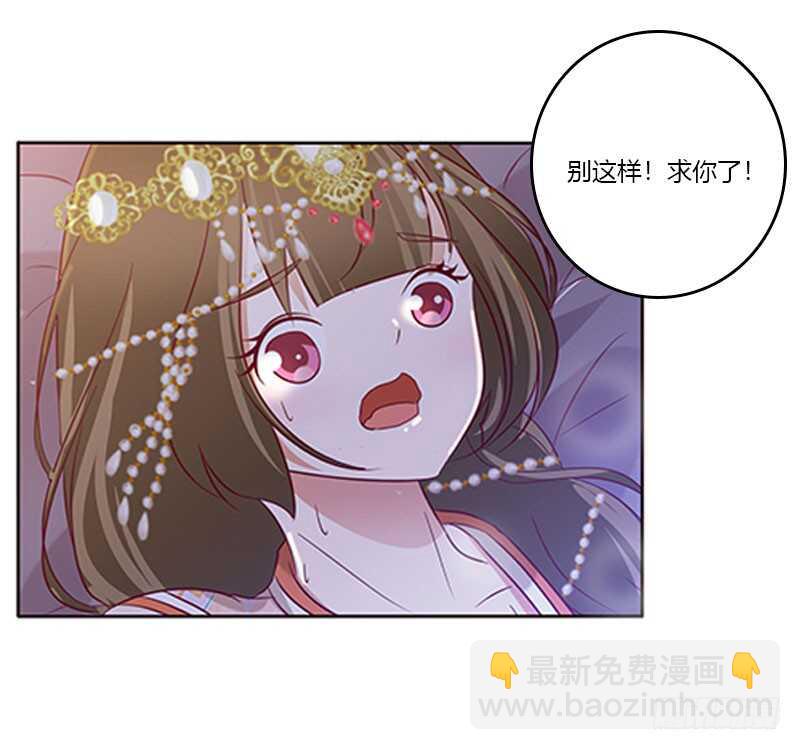 愠怒-第261话