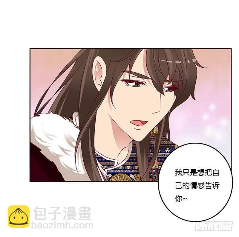 愠怒-第261话