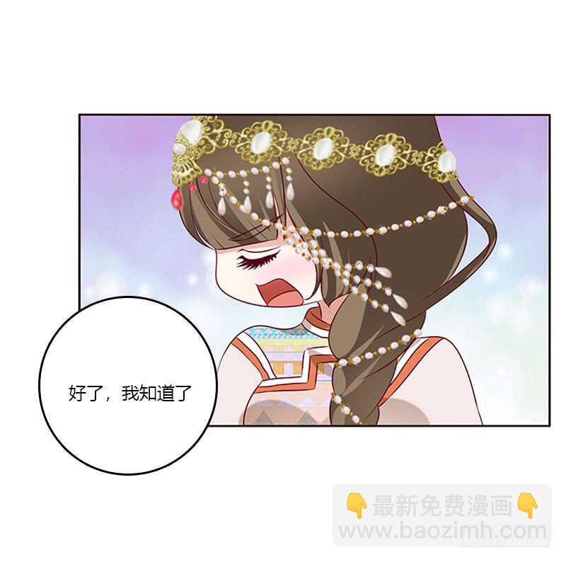 愠怒-第261话