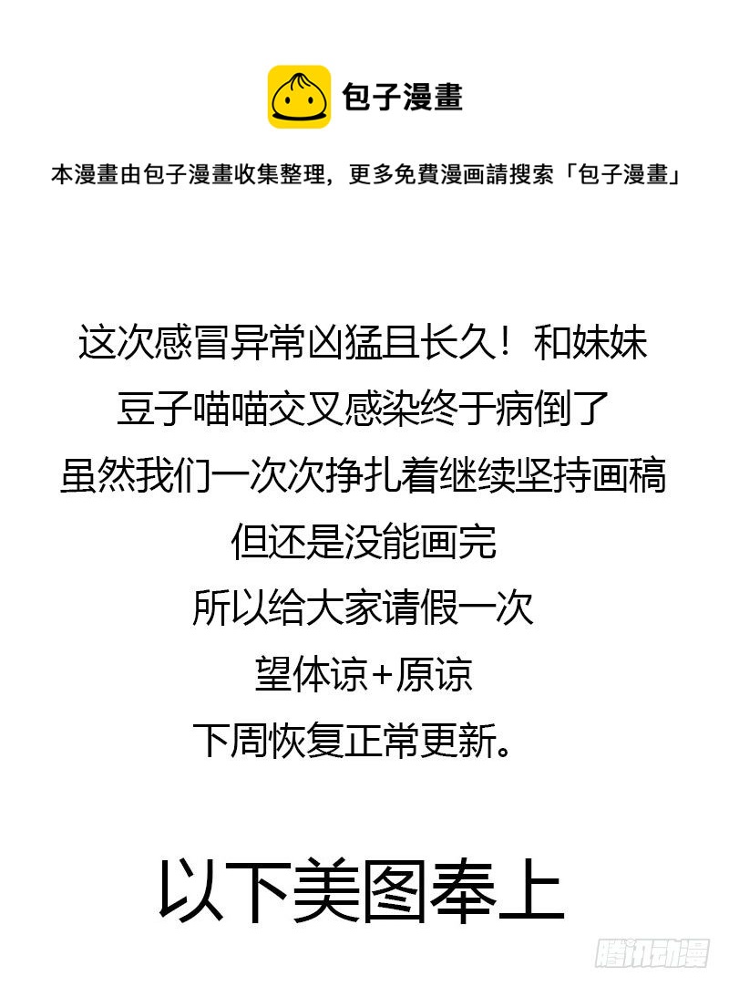 免费福利图-第263话