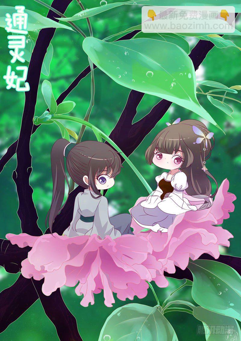 免费福利图-第263话