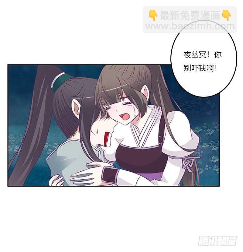求求你！(1/2)-第271话