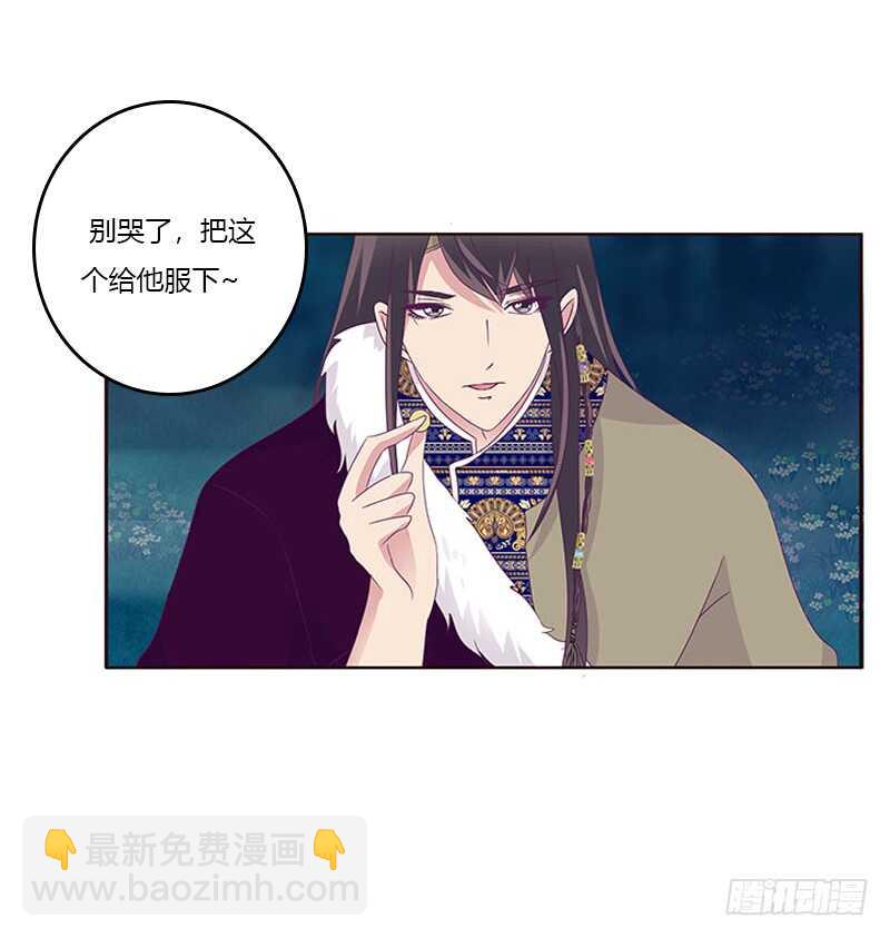 求求你！(1/2)-第271话