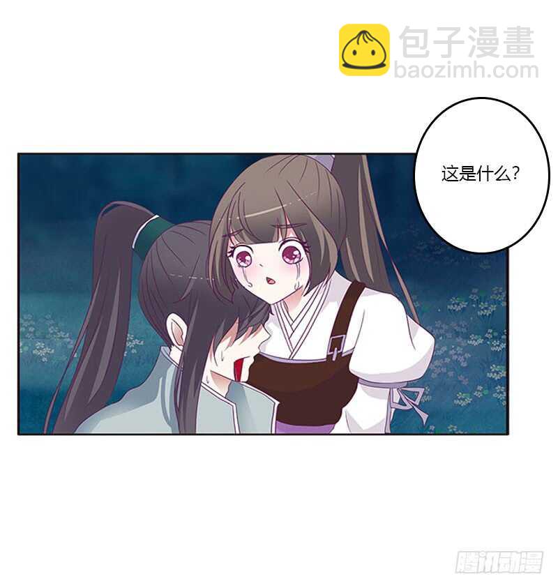 求求你！(1/2)-第271话