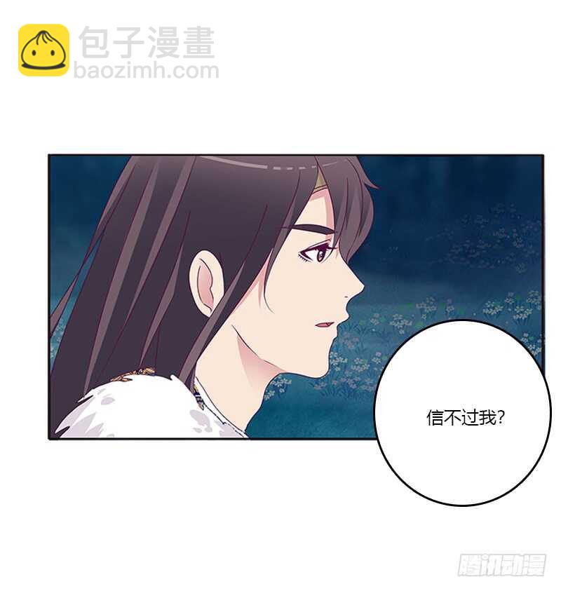 求求你！(1/2)-第271话