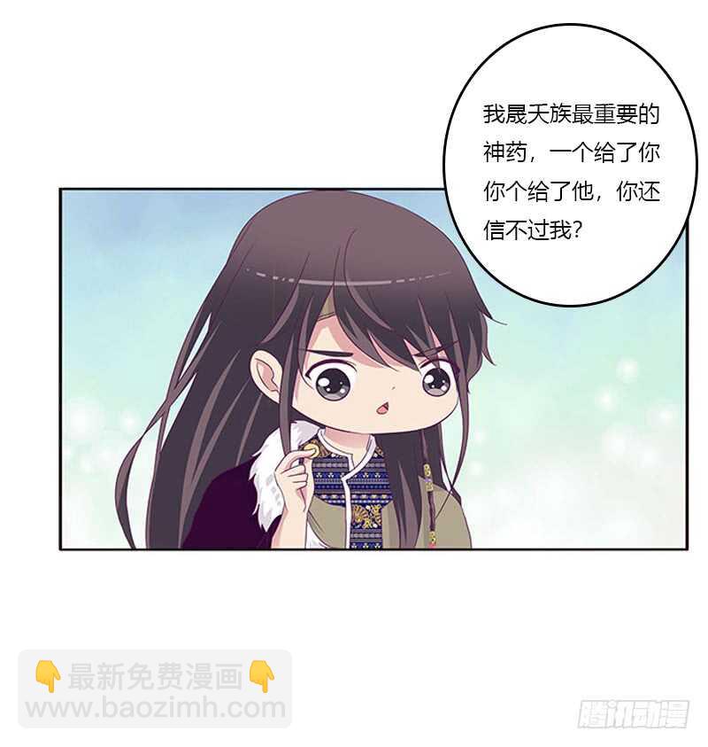 求求你！(1/2)-第271话