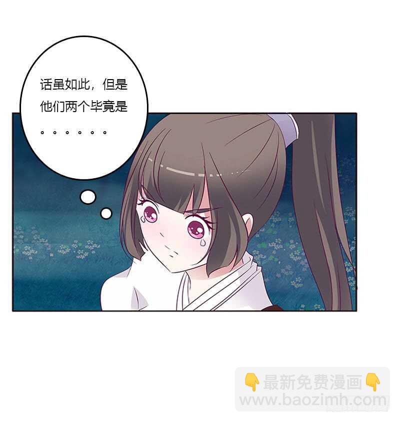求求你！(1/2)-第271话