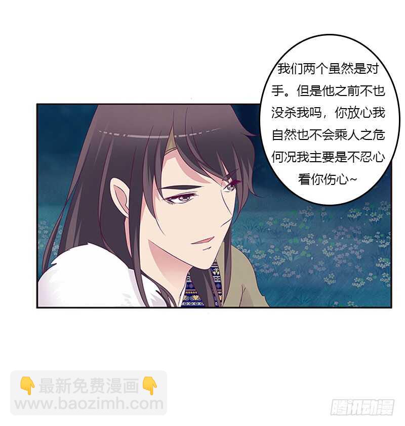 求求你！(1/2)-第271话