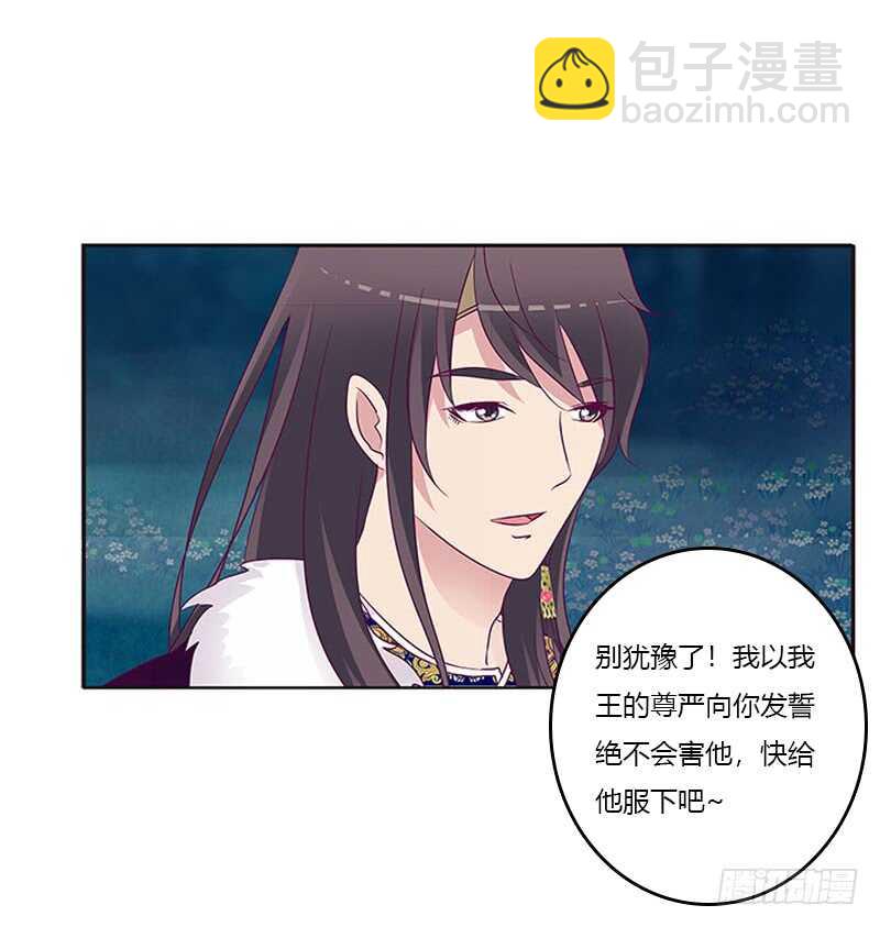 求求你！(1/2)-第271话
