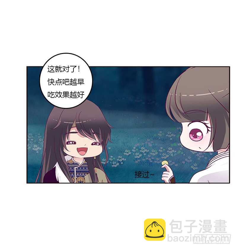 求求你！(1/2)-第271话