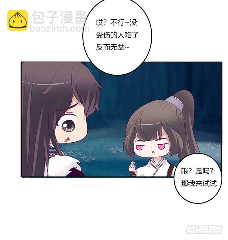 求求你！(1/2)-第271话