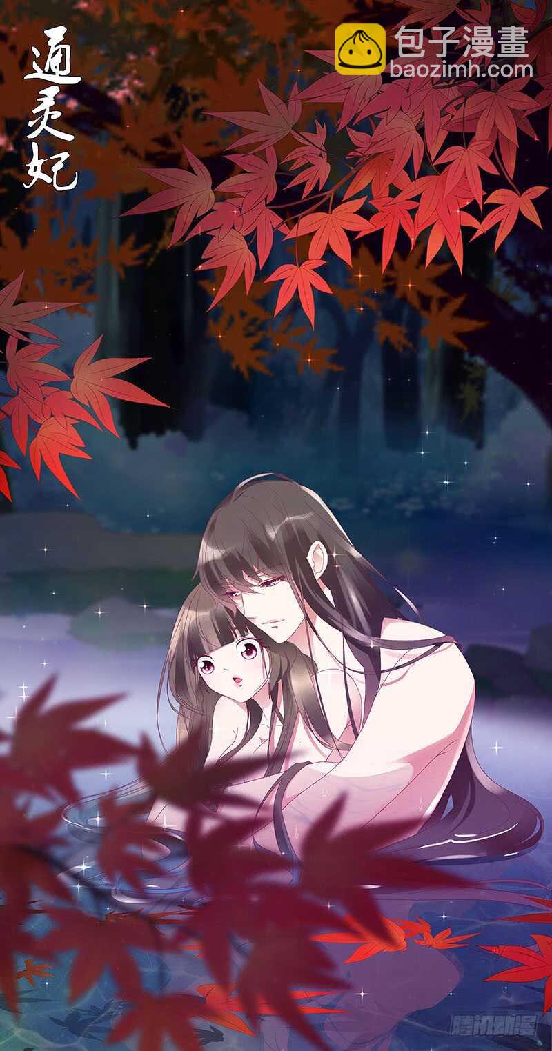 求求你！(1/2)-第271话