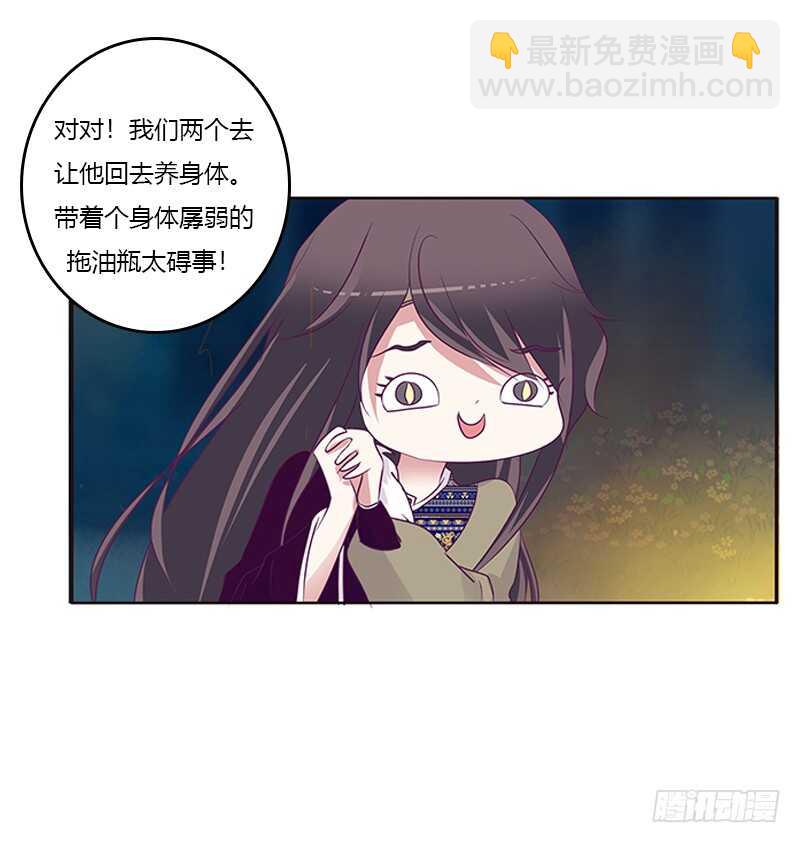 三人行(1/2)-第273话