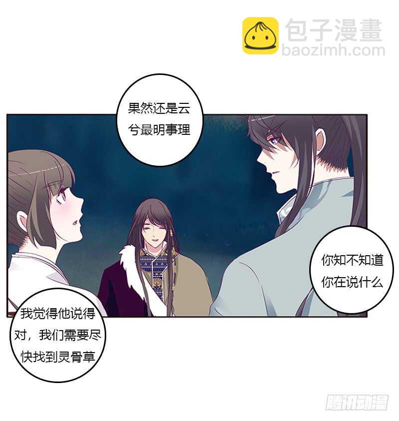 三人行(1/2)-第273话