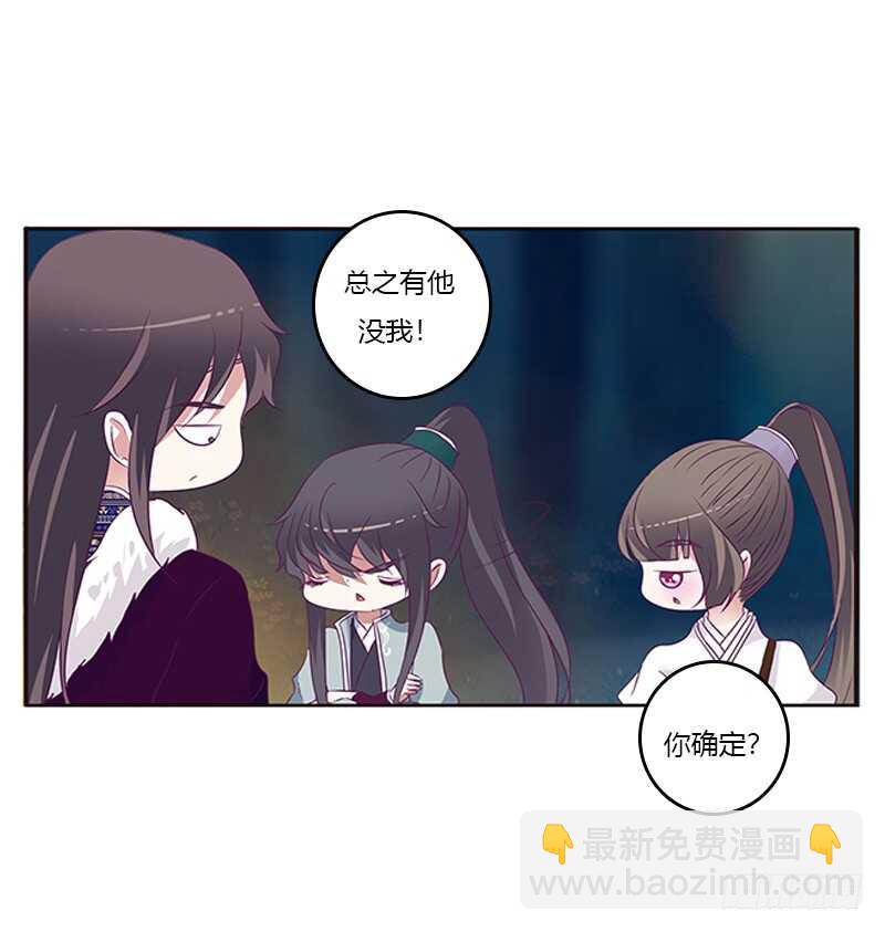三人行(1/2)-第273话