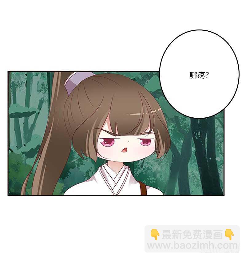 只能看本王(1/2)-第275话
