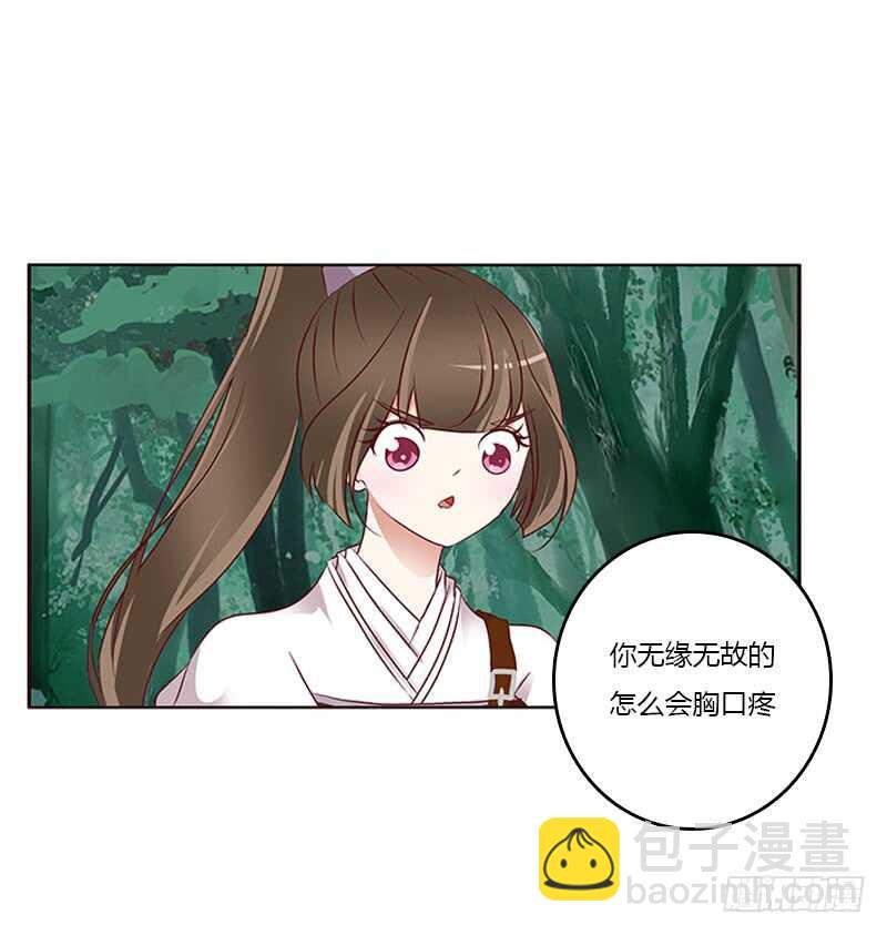 只能看本王(1/2)-第275话