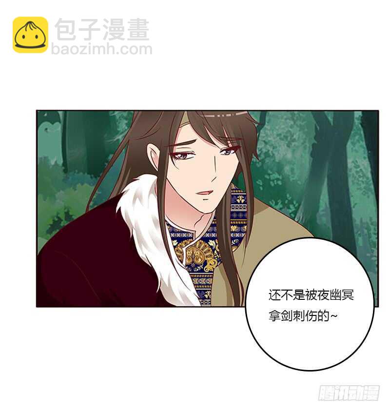 只能看本王(1/2)-第275话