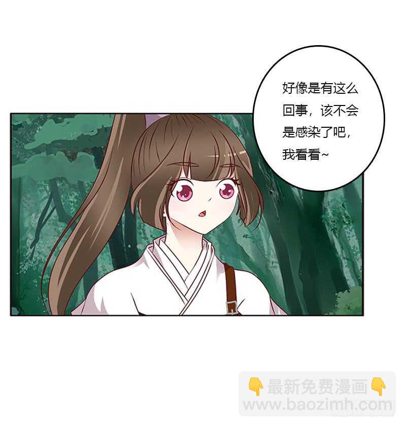 只能看本王(1/2)-第275话