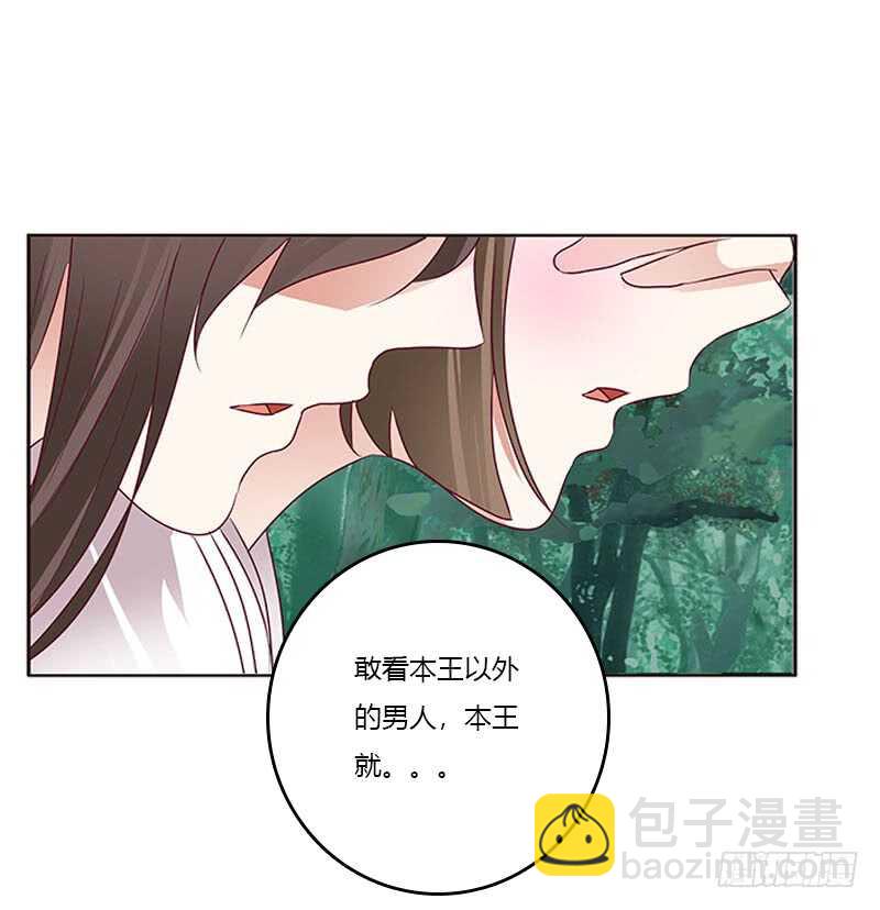 只能看本王(1/2)-第275话