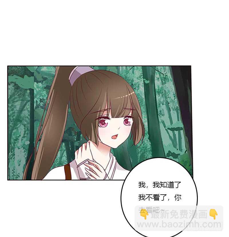 只能看本王(1/2)-第275话
