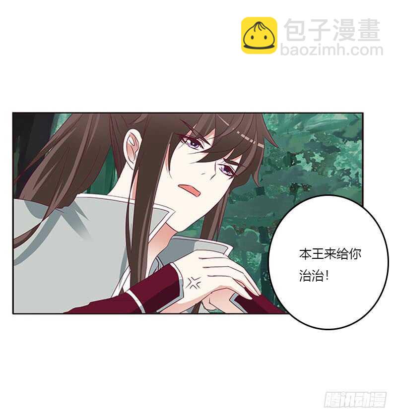只能看本王(1/2)-第275话