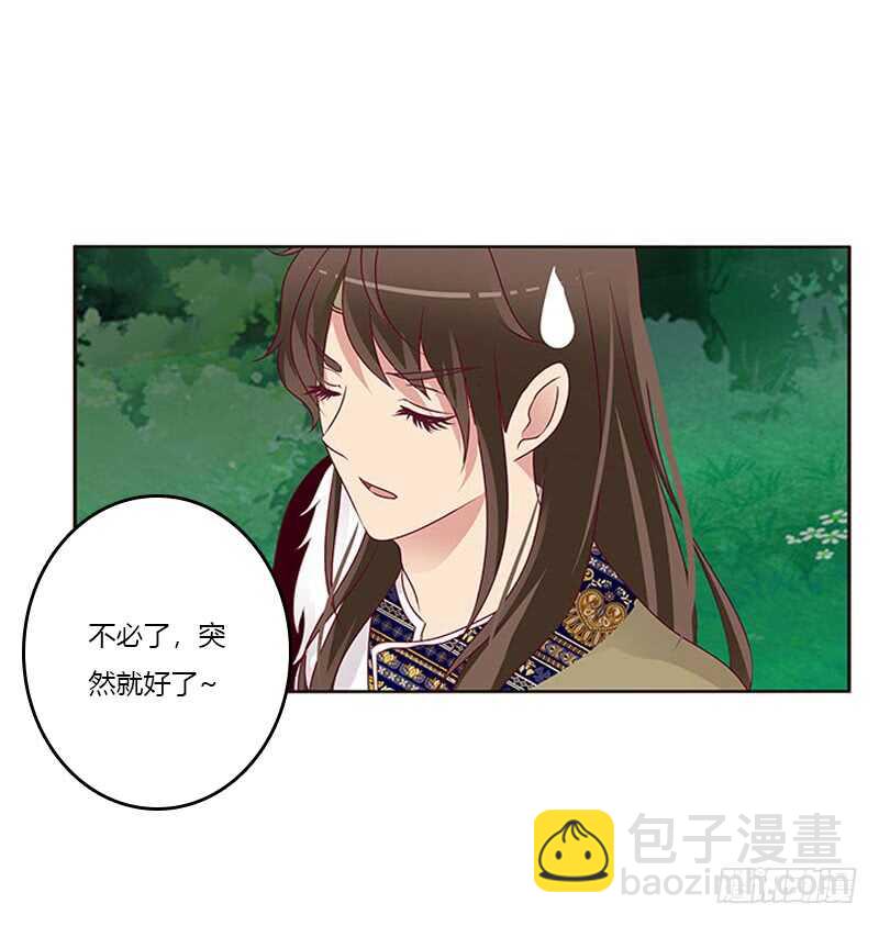 只能看本王(1/2)-第275话