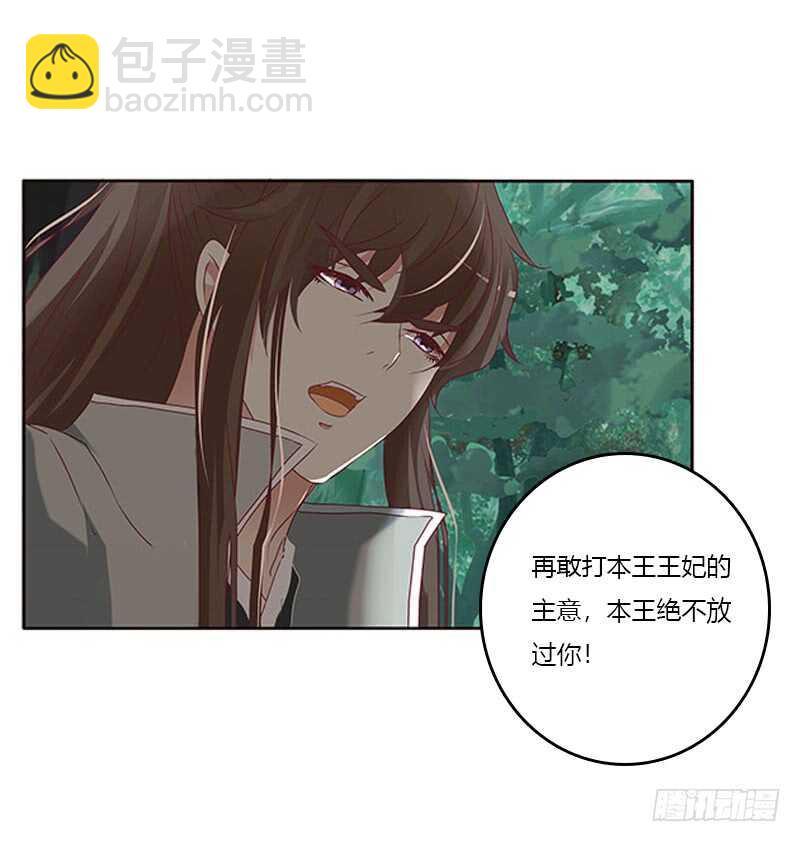 只能看本王(1/2)-第275话