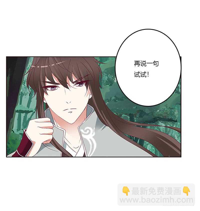 只能看本王(1/2)-第275话