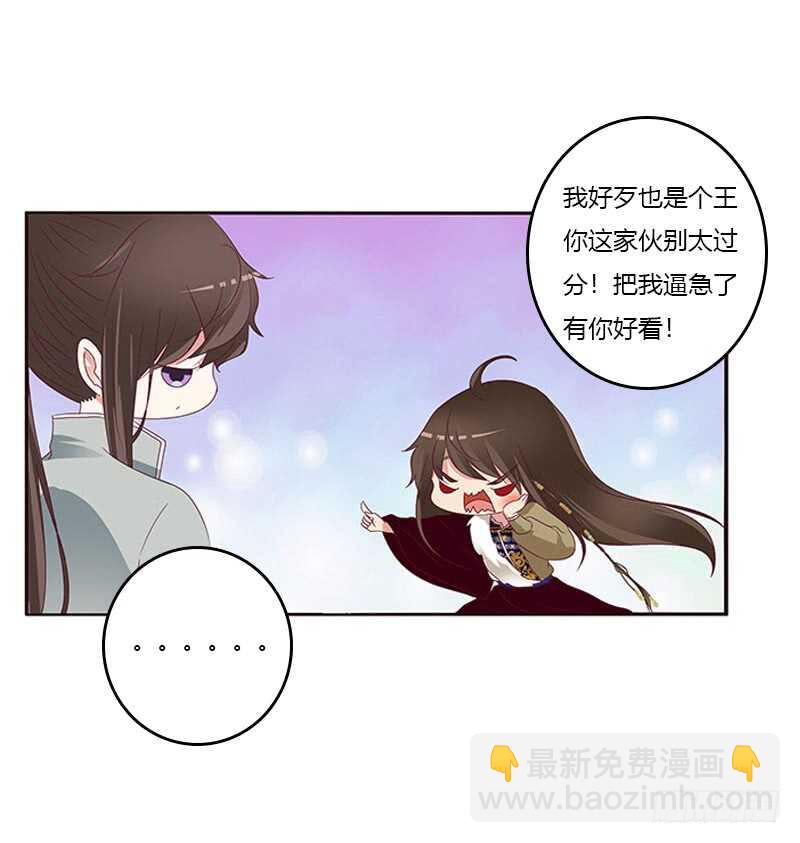 只能看本王(1/2)-第275话
