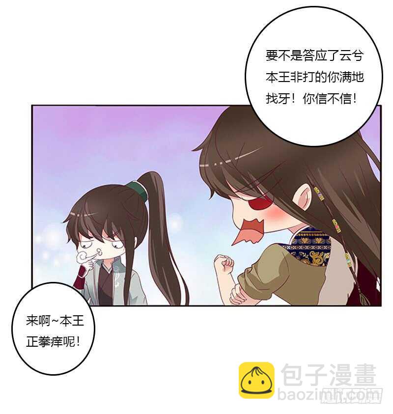 只能看本王(1/2)-第275话