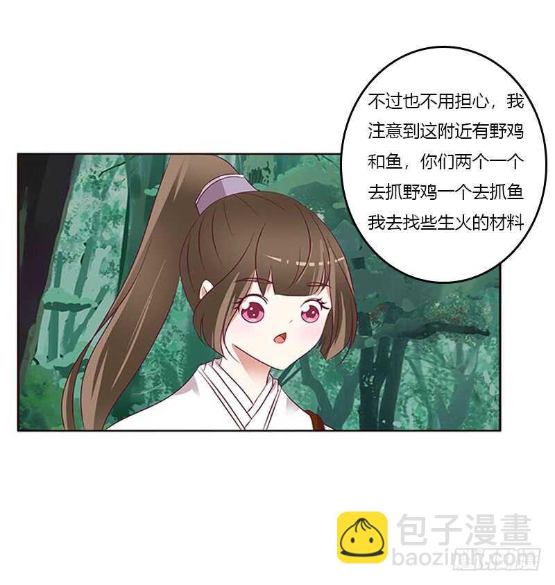 只能看本王(1/2)-第275话