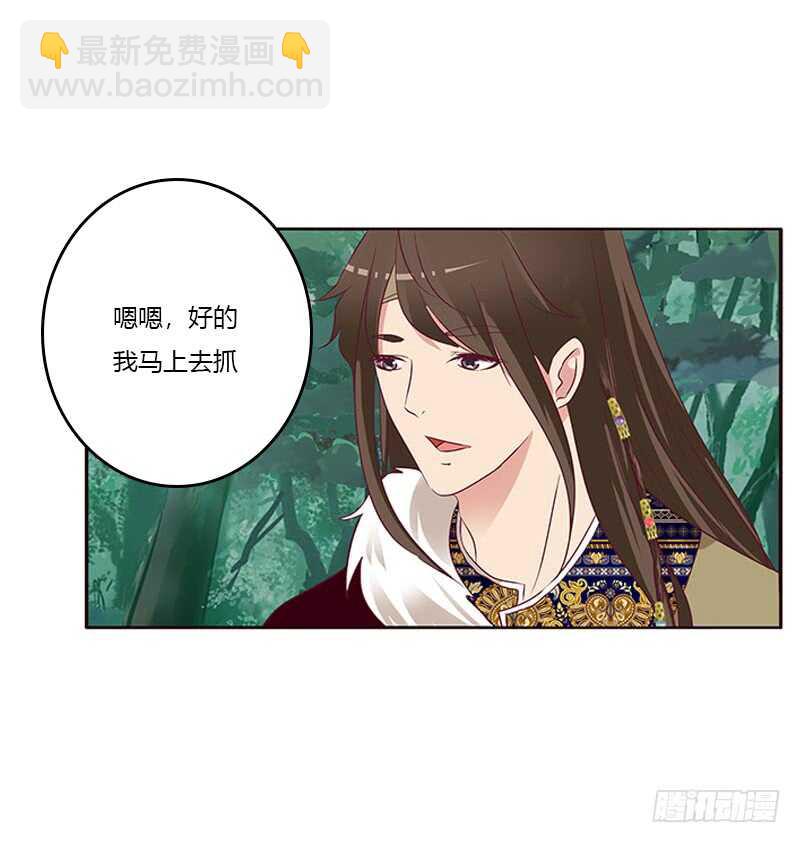 只能看本王(1/2)-第275话