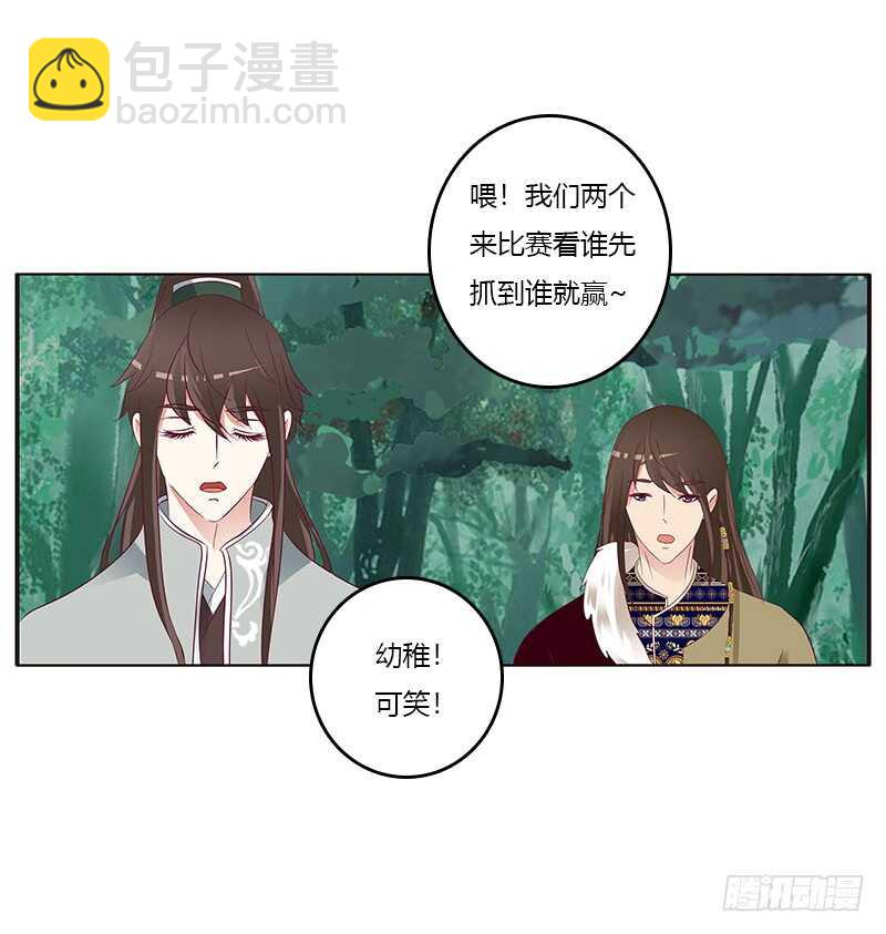 只能看本王(1/2)-第275话